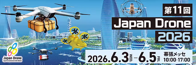 Japan Drone出展のお知らせ